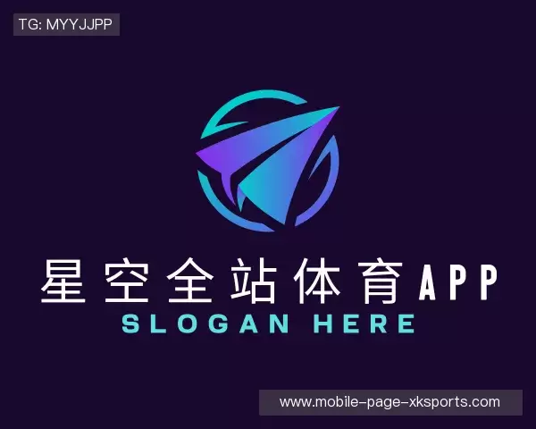 关于星空体育app